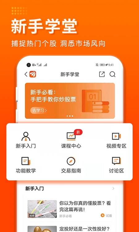 东方财富证券