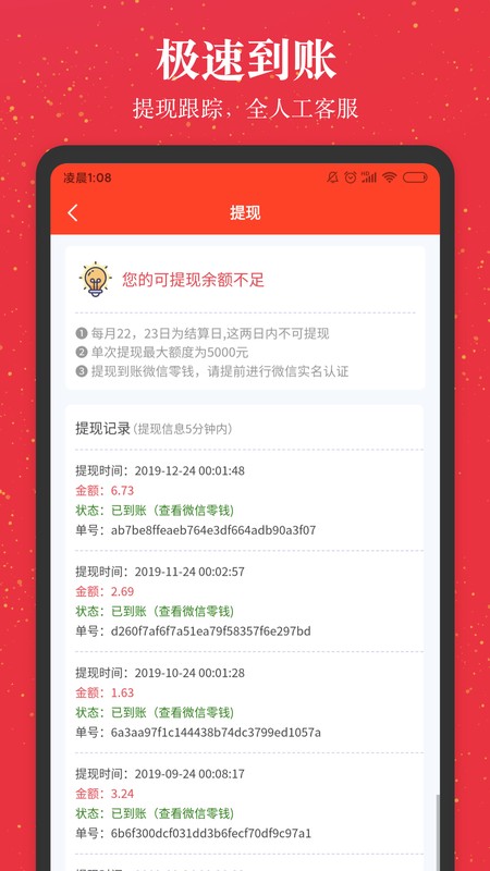 进佣联盟软件