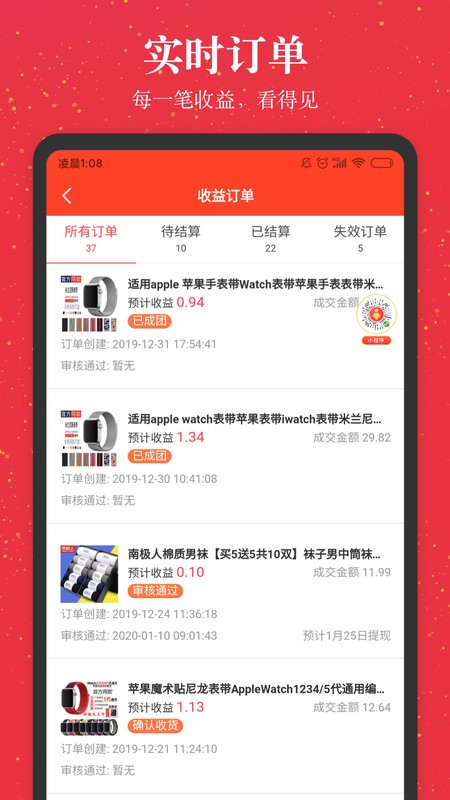 进佣联盟软件