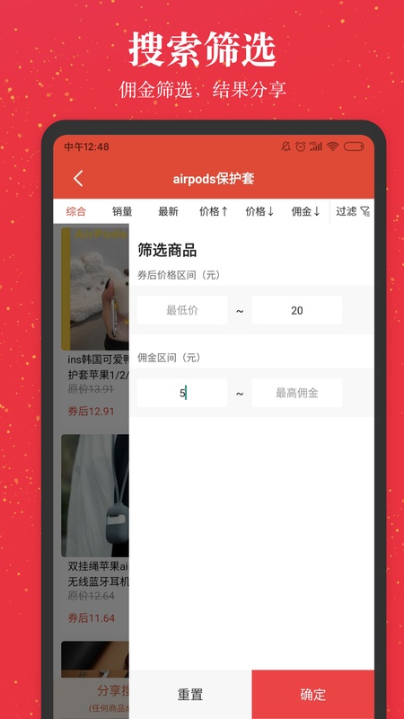 进佣联盟软件