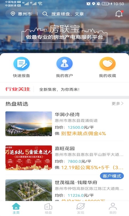 世联集客