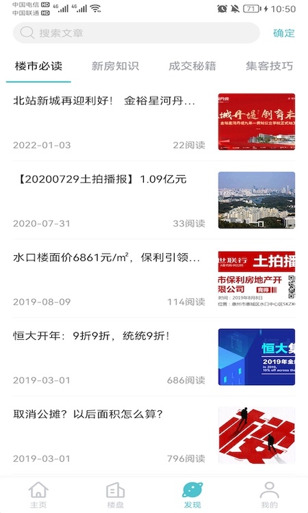 世联集客