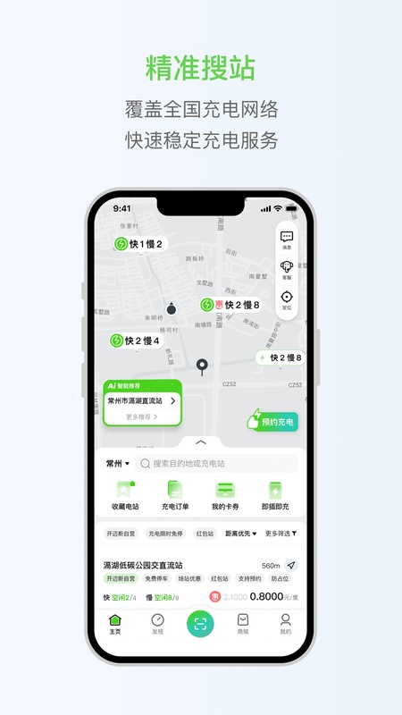 开迈斯充电