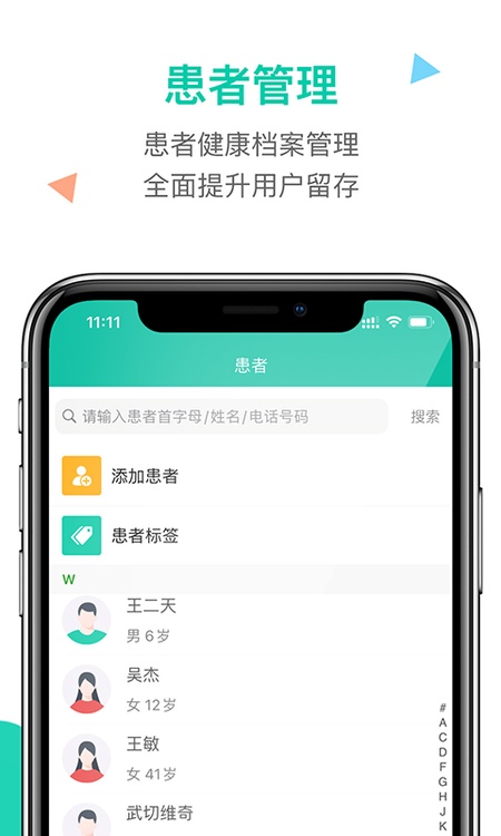 诊所在线
