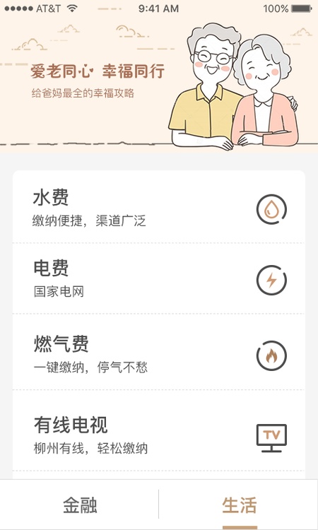 柳州银行