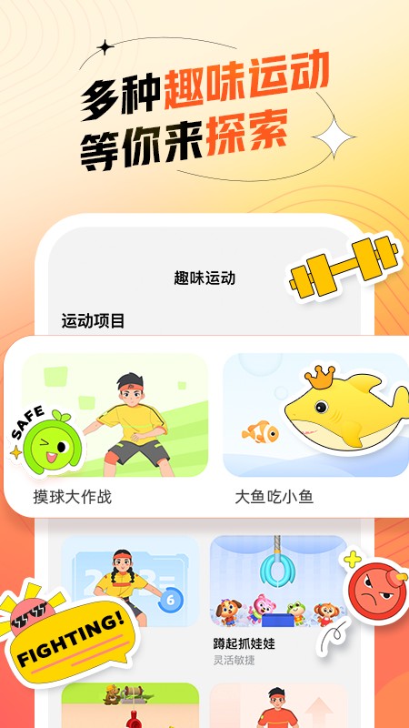 百分运动