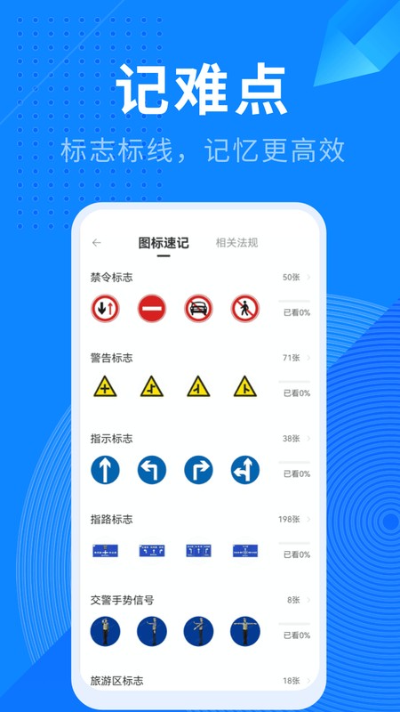 驾照宝典