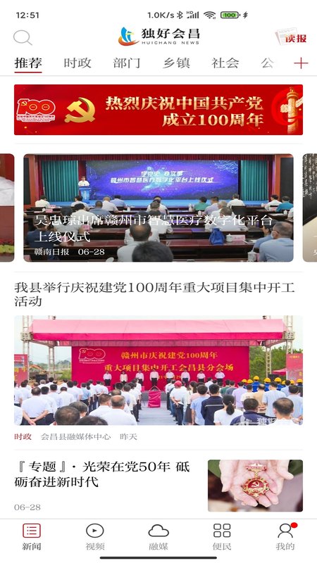 独好会昌