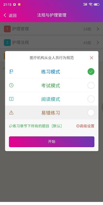 护士资格总题库