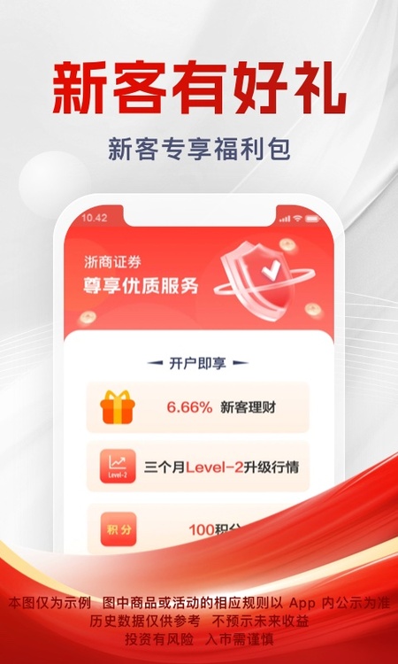 浙商汇金谷