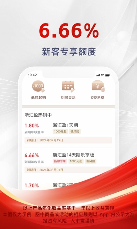 浙商汇金谷