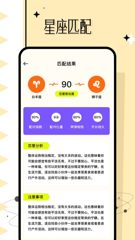 准星大师