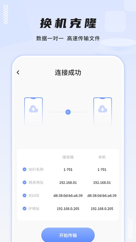 文件助手