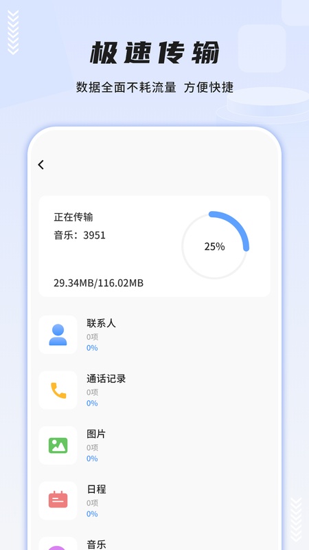 文件助手