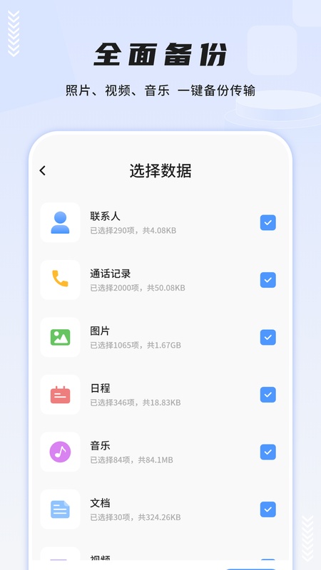 文件助手