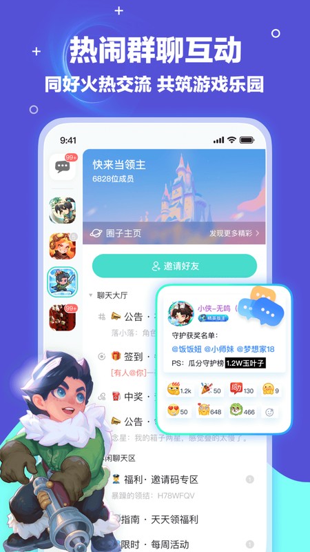 梦游社