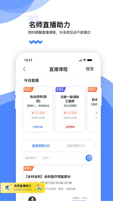 365教育