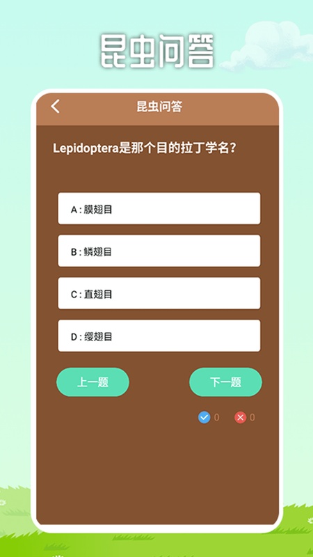 虫虫帮手