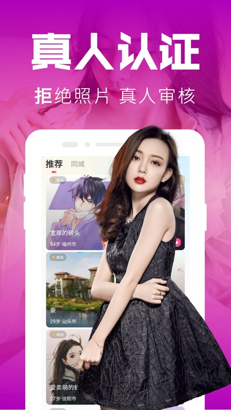 同城陌约陌聊