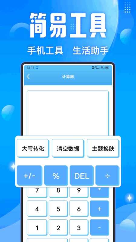 BT助手