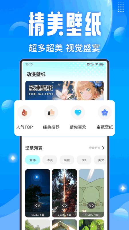 BT助手