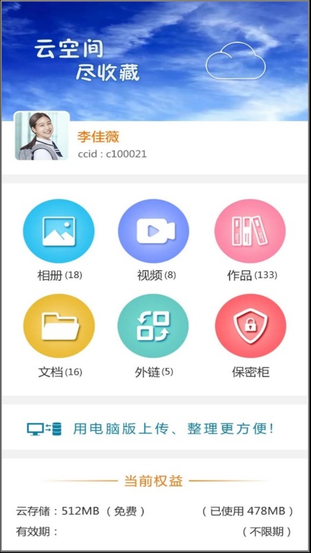 CC空间