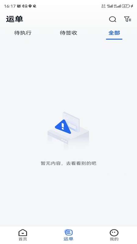 我找车司机