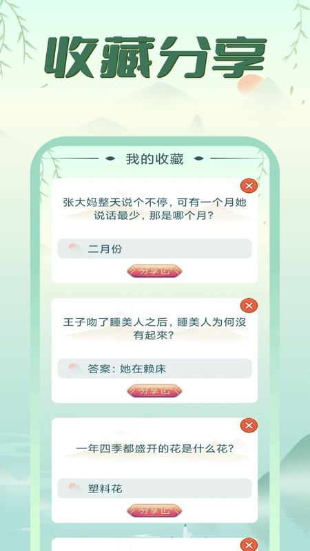 疯狂脑筋急转弯