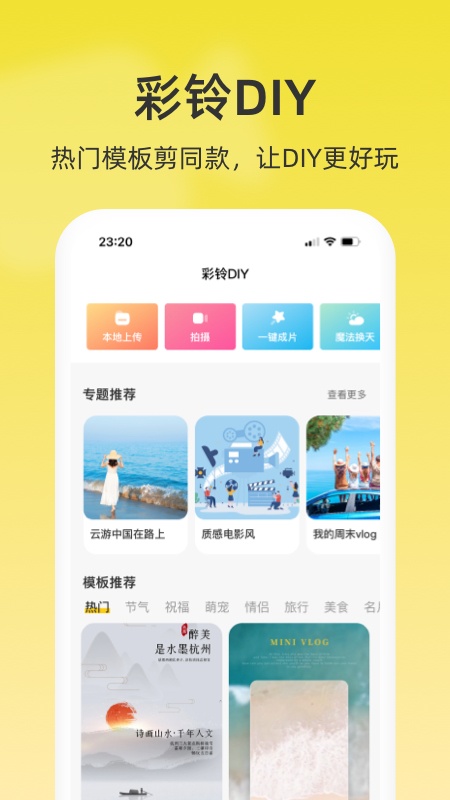 联通视频彩铃