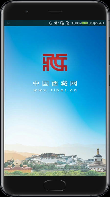 中国西藏网