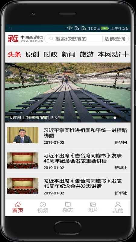 中国西藏网