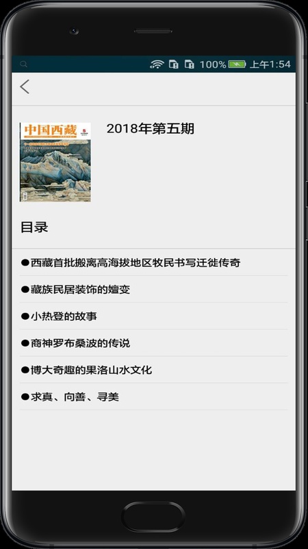 中国西藏网