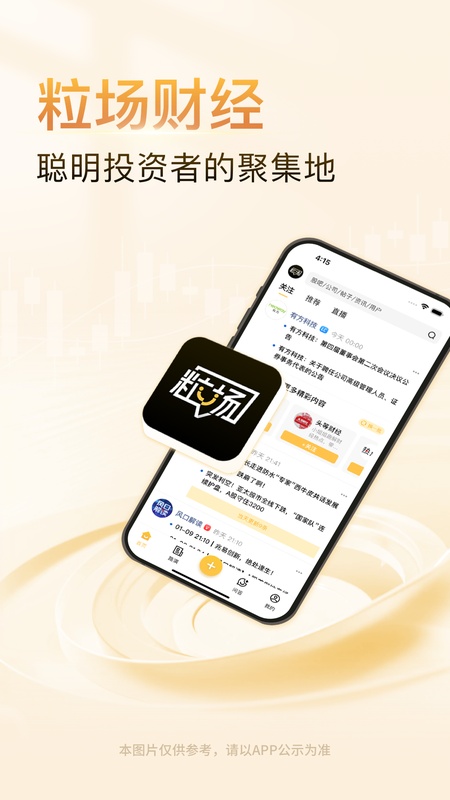 粒场