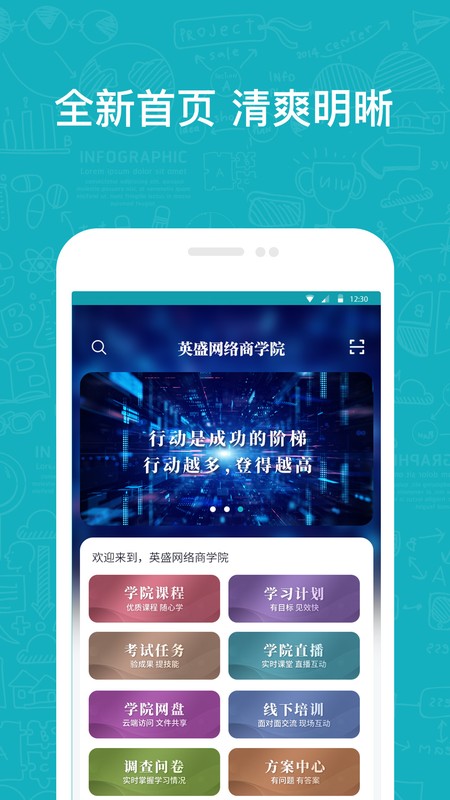 英盛企业版