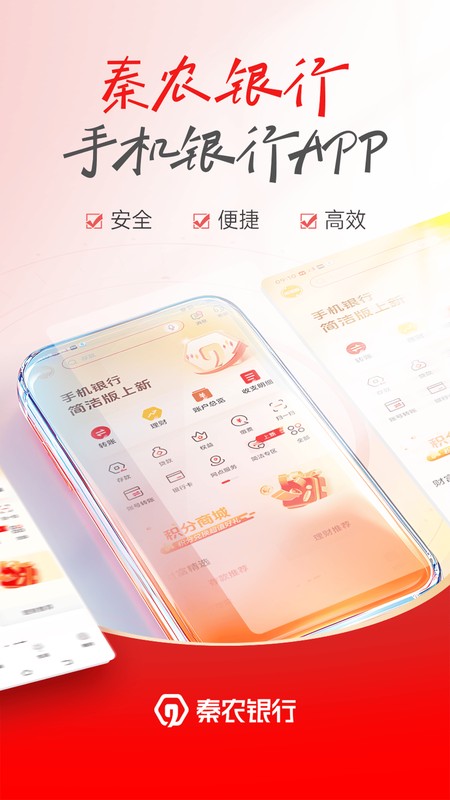 秦农银行