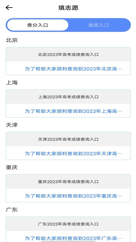 升学一网通