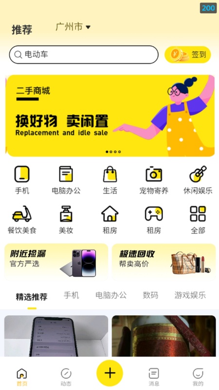 转卖