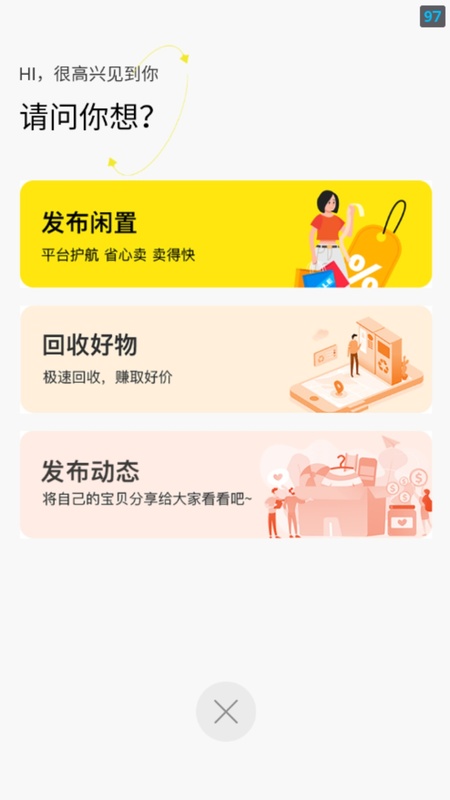 转卖