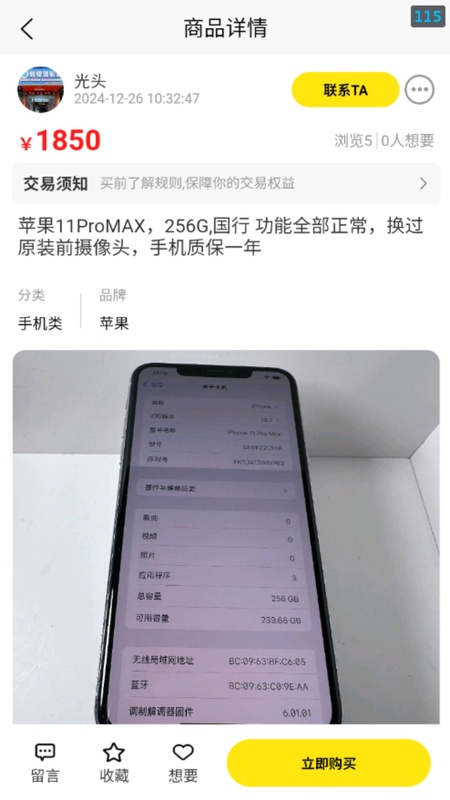 转卖