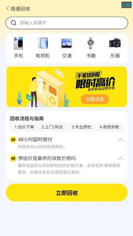 转卖