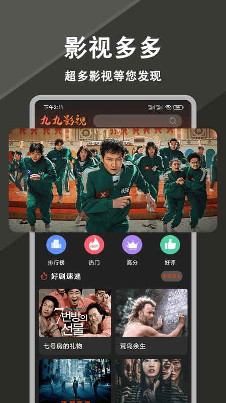 九九影视大全播放器