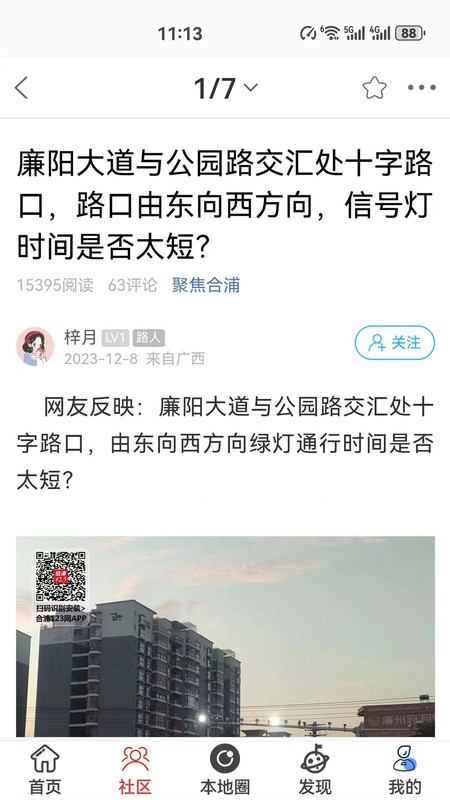 合浦123网
