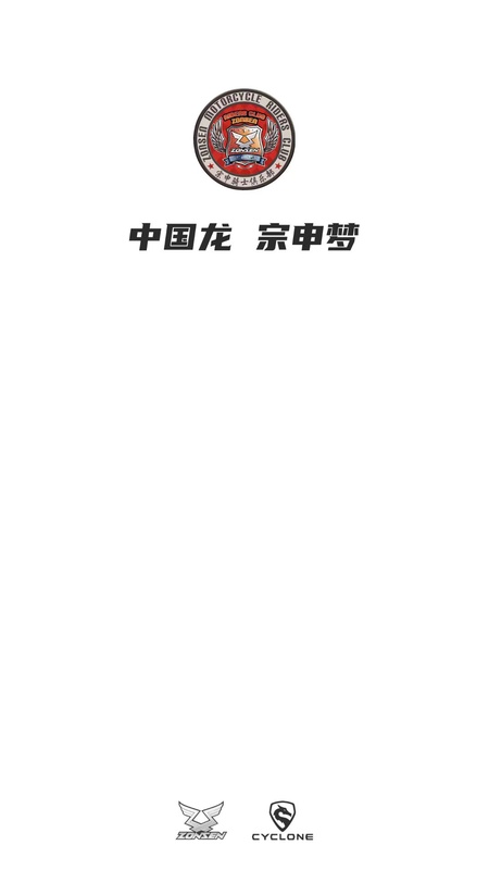 宗申骑士club