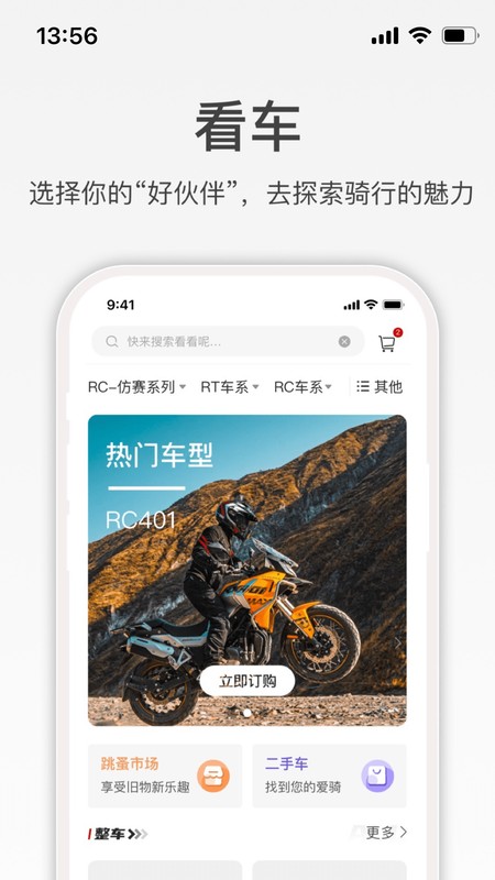 宗申骑士club