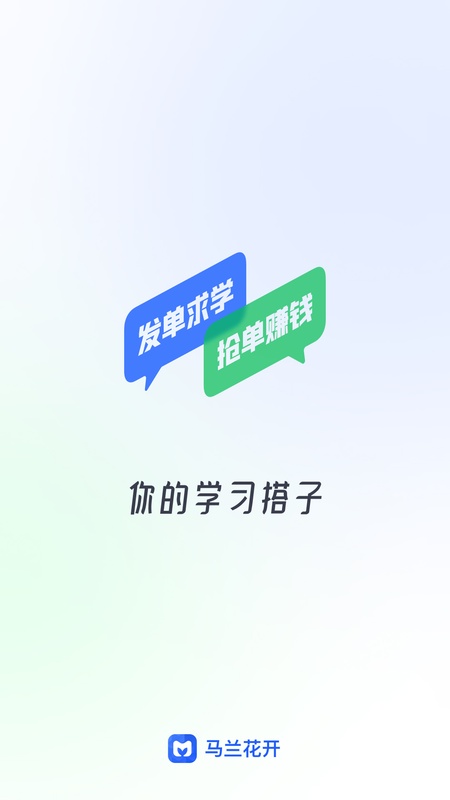 马兰花开