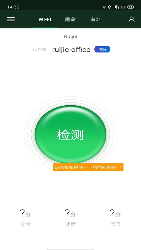 WiFi魔盒