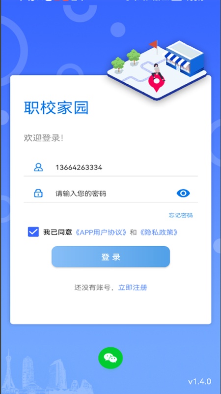 职校家园