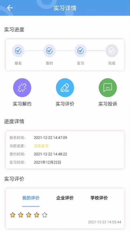 职校家园
