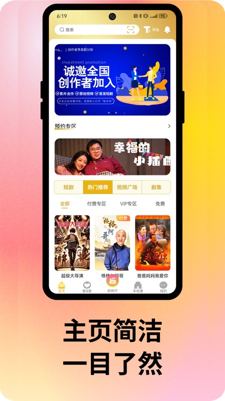 剧丰收