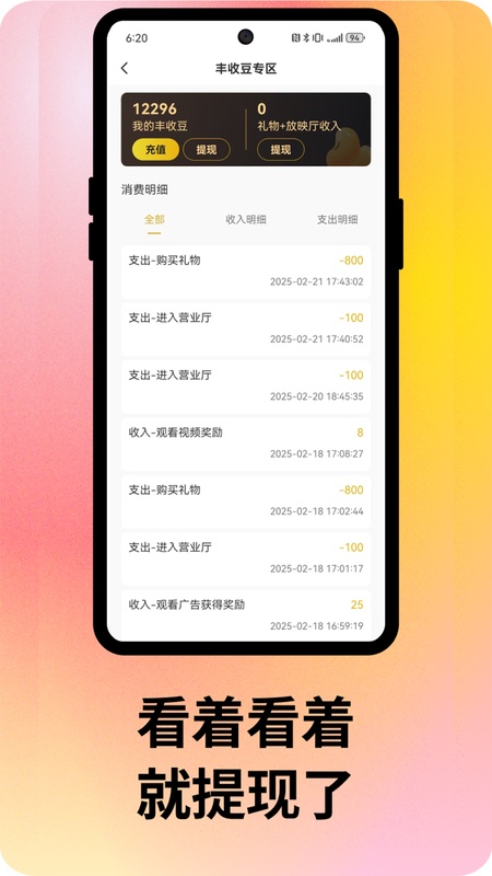 剧丰收